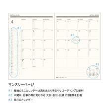 Load image into Gallery viewer, #B6ウィークリー レフト_Lundi Beige エルコミューン :4582529537961