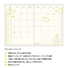 画像をギャラリービューアに読み込む, 【SALE価格★】 EL COMMUN エルコミューン 2025 4月始まり 手帳 B6 ウィークリー ブロック Unison ユニゾン マトカ MATOKA デザイン おしゃれ 大人かわいい 手帳カバー ダイアリー スケジュール帳 手帳のタイムキーパー :4560109558544