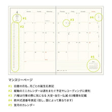 Load image into Gallery viewer, 【予約★3月上旬発送】 EL COMMUN エルコミューン 2026 4月始まり 手帳 B6 ウィークリー ブロック Point ワンポイント マトカ MATOKA キャラクター デザイン おしゃれ 大人かわいい 手帳カバー ダイアリー スケジュール帳 手帳のタイムキーパ :4948197028857