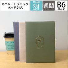 画像をギャラリービューアに読み込む, #24.3年B6B/フレーム :4582677674396