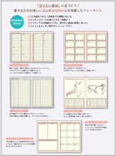 Load image into Gallery viewer, 【SALE Price★1000 Yen Flat】LABCLIP 2026 January Start Planner Weekly Left-Hand (Horizontal) B6 Weekly Horizontal Type 3 Gem Kyla Life Log Wish List 2026 Planner Schedule Book Timekeeper for Planners :4582354963416