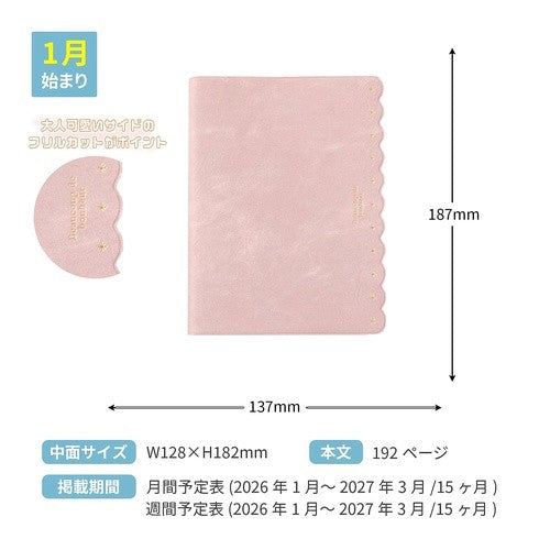 #26.1年B6B/フリル :4582677681578