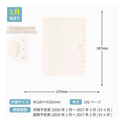 #26.1年B6B/フリル :4582677681585