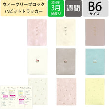 Load image into Gallery viewer, #26.3年B6B/スリーズ --- ラボクリップ(LABCLIP) <Japan others> :4582677684418