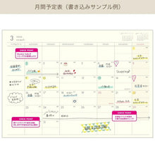 Load image into Gallery viewer, LABCLIP 2026 March Start (April 2026 Start) Diary Monthly (Block) B6 Trio Petit Fruits Gem Long-tailed Tit Rabbit Bear Cherry Stylish Adult Cute Diary Schedule Book Handy Time Keep :4582354954988
