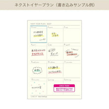 Load image into Gallery viewer, LABCLIP 2026 March Start (April 2026 Start) Diary Monthly (Block) B6 Trio Petit Fruits Gem Long-tailed Tit Rabbit Bear Cherry Stylish Adult Cute Diary Schedule Book Handy Time Keep :4582354954988