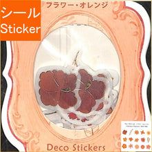 画像をギャラリービューアに読み込む, #BGM フレクシール フラワオレンジ --- <Japan seal> :4589435520063