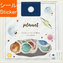画像をギャラリービューアに読み込む, BGM ビージーエム シール ・ BGM フレクシール キラ惑星 シール帳 福袋 丸 おしゃれ アルバム デコレーション ハート 大量 ステッカー スマホ ごほうび 花 かわいい スケジュール帳 手帳のタイムキーパー :4589435520254