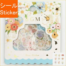 画像をギャラリービューアに読み込む, BGM ビージーエム シール ・ フレークシール 花と花瓶 シール帳 福袋 丸 おしゃれ アルバム デコレーション ハート 大量 ステッカー スマホ ごほうび 花 かわいい スケジュール帳 手帳のタイムキーパー :4589435521930