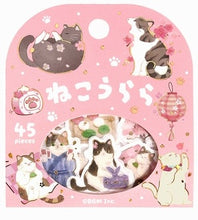 Load image into Gallery viewer, 桜限定・ねこうらら BGMシール :4589435527079