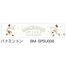 画像をギャラリービューアに読み込む, BGM ビージーエム シール ・ マスキングテープ バドミントン シール帳 福袋 丸 おしゃれ アルバム デコレーション ハート 大量 ステッカー スマホ ごほうび 花 かわいい スケジュール帳 手帳のタイムキーパー :4589435550565