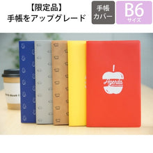 画像をギャラリービューアに読み込む, 【50%OFF・期間限定】 EL COMMUN エルコミューン 2022年1月始まり(2021年10月始まり) 手帳 月間式(月間ブロック) B6 コンパクト Anubis アヌビス MATOKA マトカ 大人かわいい おしゃれ 可愛い スケジュール帳 手帳のタイムキーパー :4589954874630