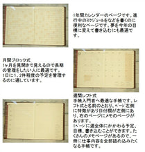 Load image into Gallery viewer, LACONIC Laconic January 2019 Start (December 2018 Start) Planner Weekly Left (Horizontal) A5 A5CPL Sponge B Metal Work Plan Small Items Adult Cute Stylish Refills Hobonichi Zodiac Niko and niko and Scheduler Planner Time Key :4582354957002