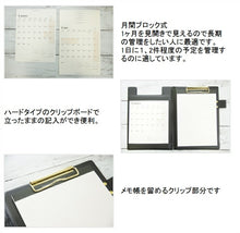 Load image into Gallery viewer, 【30%OFF・期間限定】 LACONIC ラコニック 2021年4月始まり(2021年3月始まり) 手帳 月間式(月間ブロック) A5 A5FP LUM12-260 クリップボード 本革風 仕事計画 niko and ニコアンド 大人かわいい おしゃれ 可愛い キャラクター 手 :4589988491735