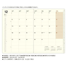 Load image into Gallery viewer, 【1000円ポッキリ】 LACONIC ラコニック 2022年1月始まり(2021年12月始まり) 手帳 月間式(月間ブロック) A5 PM ADELE 干支 リフィル 仕事計画 大人かわいい おしゃれ サイズ スケジュール帳 手帳のタイムキーパー :4946346438946