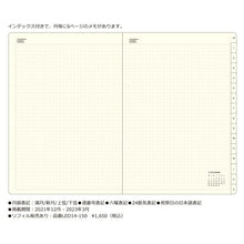 Load image into Gallery viewer, 【1000円ポッキリ】 LACONIC ラコニック 2022年1月始まり(2021年12月始まり) 手帳 月間式(月間ブロック) A5 PM ADELE 干支 リフィル 仕事計画 大人かわいい おしゃれ サイズ スケジュール帳 手帳のタイムキーパー :4946346438946