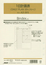 Load image into Gallery viewer, JMAM Japan Management Association System Diary Refill A5 (6-hole) A5301 DAILY PLAN 12h Schedule Book Diary Time Keeper :4900855120150