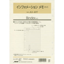Load image into Gallery viewer, バインデックス リフィル A5