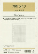 画像をギャラリービューアに読み込む, バインデックス リフィル A5 日本能率協会(Bindex) 日本能率協会マネジメントセンター :4900855120440