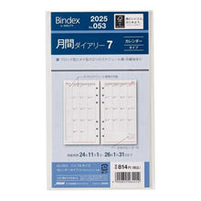 Load image into Gallery viewer, JMAM 日本能率協会 2025 年 1月始まり システム手帳リフィル 月間ダイヤリー バイブル(6穴) 053 月間ダイアリー 8 カレンダータイプ ダブルスケジュール型 バイブル Bindex by NOLTY 手帳 中身 だけ ダイアリー 手帳カバー レフ :4900855288027