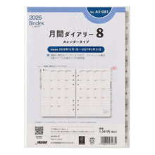 Load image into Gallery viewer, #能率_A5-081_月間ダイアリカレンダ --- 日本能率協会マネジメントセンター :4900855274631