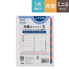 画像をギャラリービューアに読み込む, #ゲツカンカレンダ-5 (株)日本能率協会マネジメントせんたー :4900855274761