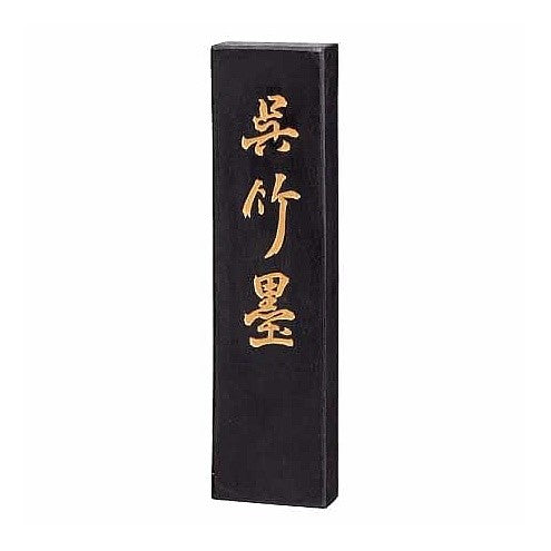 #墨 書道用呉竹 (株)呉竹精昇堂 :4901427000085