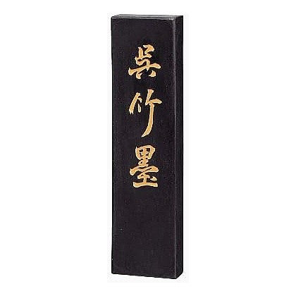 #墨 書道用呉竹 (株)呉竹精昇堂 :4901427000092