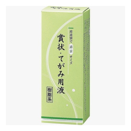 #賞状・てがみ用液 60ml (株)呉竹精昇堂 :4901427204858