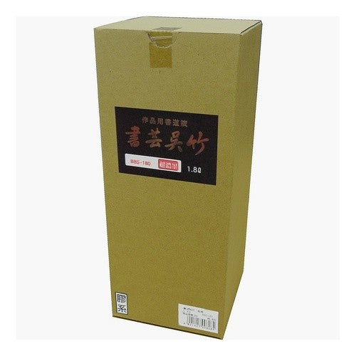 #超濃墨 書芸呉竹 (株)呉竹精昇堂 :4901427224924