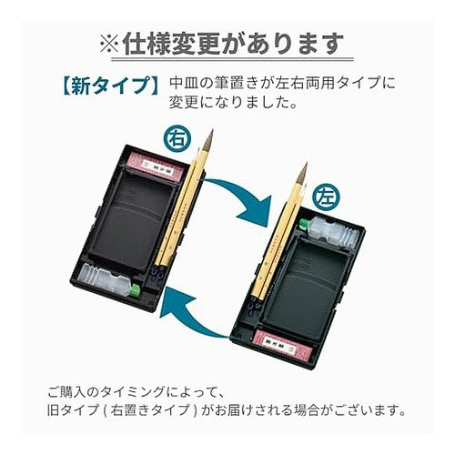 #書道セット GA-1220S (株)呉竹精昇堂 :4901427245233
