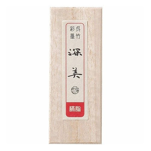 #墨 彩墨 深美 (株)呉竹精昇堂 :4901427311754