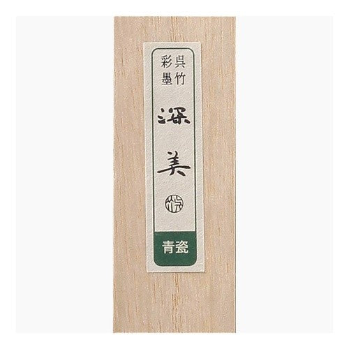 #墨 彩墨 深美 (株)呉竹精昇堂 :4901427311822