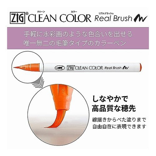 #ZIGクリーンカラーリアルブラッシュ スモーキーカラー (株)呉竹精昇堂 :4901427321517