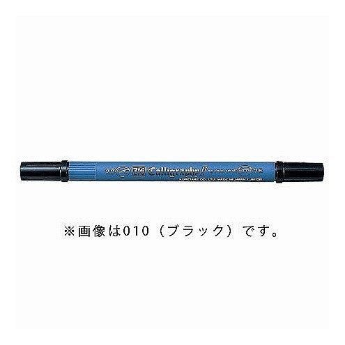 #ZIG カリグラフィーⅡ NO.30 (株)呉竹精昇堂 :4901427925142