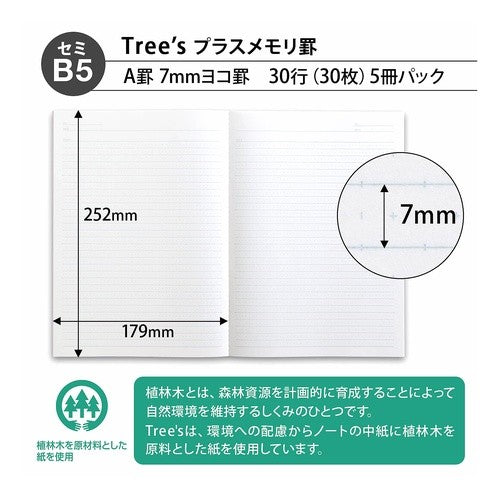 #Trees B5 PメモリA罫5冊束 極東ノート(株) :4901470068247