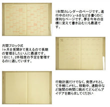 Load image into Gallery viewer, 【30%OFF・期間限定】 KYOKUTO-NOTE 極東ノート 2022年1月始まり(2021年10月始まり) 手帳 月間式(月間ブロック) A5 Camino ダイアリーノートマンスリー 大人かわいい おしゃれ 可愛い キャラクター スケジュール帳 手帳のタイムキーパー :4901470139022