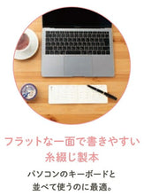 Load image into Gallery viewer, 【50%OFF・期間限定】 KYOKUTO-NOTE 極東ノート 2022年1月始まり(2021年10月始まり) 手帳 月間式(月間ブロック) A7 Camino ダイアリーマンスリーメモ 大人かわいい おしゃれ 可愛い キャラクター 手帳カバー サイズ スケジュール帳 :4901470139275