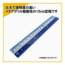 画像をギャラリービューアに読み込む, カラー定規(16cm)ピンク