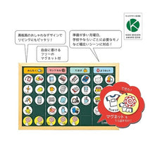 Load image into Gallery viewer, こどもの準備ボード
