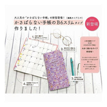 Load image into Gallery viewer, 買取22年カラーインデックス手帳B6スリム薄型