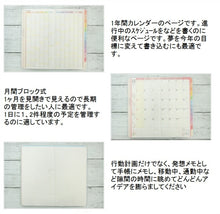Load image into Gallery viewer, 【廃版商品数量限定】 KUTSUWA クツワ 手帳カバー B6 カラーインデックス手帳 スリム 薄型 2022年発売廃版 数量限定 手帳カバーとしてお使いください 訳あり商品 スケジュール帳 手帳のタイムキーパー :4901478174208