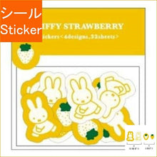 画像をギャラリービューアに読み込む, KUTSUWA クツワ シール ・ MIFFY STRAWBERRY ミッフィー フレークシール B イエロー シール帳 福袋 丸 おしゃれ アルバム デコレーション ハート 大量 ステッカー スマホ ごほうび 花 かわいい スケジュール帳 手帳のタイムキーパー :4901478183812