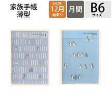 Load image into Gallery viewer, 【1000円ポッキリSALE価格】メール便送料無料】 KUTSUWA クツワ 2024年1月始まり(2023年12月始まり) 手帳 月間式(月間ブロック) B6家族手帳 薄型 薄い ZOO SHOO・LA・RUE シューラルー ノート 家計簿 大人かわいい 手帳カバー スケジュール帳 手帳のタイム :4582354965663