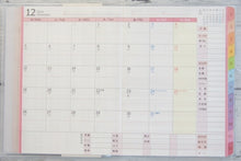 Load image into Gallery viewer, 【SALE価格】KUTSUWA クツワ 2024年1月始まり(2023年12月始まり) 手帳 A6 家計簿付き手帳 透明カバー ZOO ライトブルー SHOO・LA・RUE シューラルー ボタン ベルト グッズ ノート 大人かわいい かわいい 手帳カバー スケジュール帳 手帳のタイムキー :9784820738114