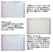 Load image into Gallery viewer, 【SALE価格】KUTSUWA クツワ 2024年1月始まり(2023年12月始まり) 手帳 A6 家計簿付き手帳 透明カバー ZOO ライトブルー SHOO・LA・RUE シューラルー ボタン ベルト グッズ ノート 大人かわいい かわいい 手帳カバー スケジュール帳 手帳のタイムキー :9784820738114