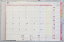 Load image into Gallery viewer, 【SALE価格】KUTSUWA クツワ 2024年1月始まり(2023年12月始まり) 手帳 A6 家計簿付き手帳 透明カバー ZOO ライトブルー SHOO・LA・RUE シューラルー ボタン ベルト グッズ ノート 大人かわいい かわいい 手帳カバー スケジュール帳 手帳のタイムキー :9784820738114