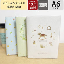 Load image into Gallery viewer, 26年カラーインデックス手帳A6週間クローバーグリーン クツワ(Kutsuwa) :4901478198854 :4901478198847