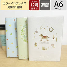 Load image into Gallery viewer, 【SALE価格★】手帳 2026 KUTSUWA クツワ 2025年 12月始まり 2週間式(ホリゾンタル) A6 カラーインデックス手帳 週間 ウィークリー 2026年1月始まり 月曜始まり インデックス 大人かわいい ダイアリー 日記 スケジュール帳 手帳のタイムキーパー :4901478084522