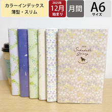 Load image into Gallery viewer, #26年カラーインデックス手帳スリム(月)ライフスタイルベージュ --- クツワ(Kutsuwa) :4901478198922 :4901478198908